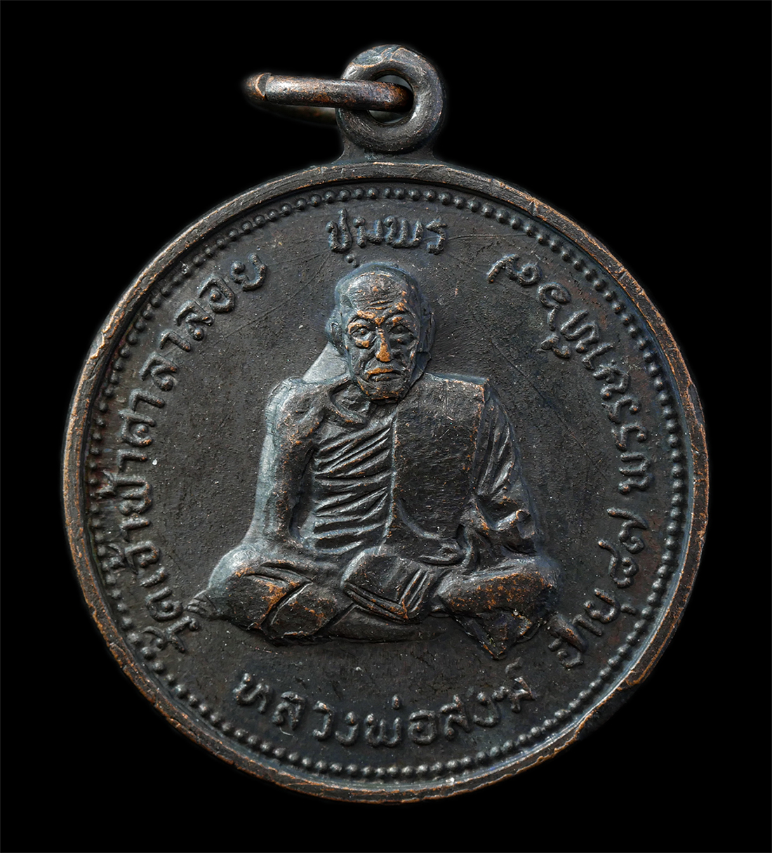 21Oct25 (127)p.jpg - เหรียญหลวงปู่สงฆ์ วัดเจ้าฟ้าศาลาลอย จ.ชุมพร รุ่นอายุวัฒนมงคล 87 ปี พรรษา 67 ปี2520 หลังหลวงปู่เจ้าฟ้า เหรียญเนื้อทองแดงรมดำ พระเก่าสวย มวลวารดี พิธีให [..] | https://kamulet.in.th